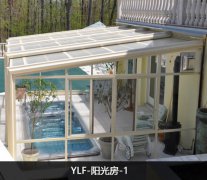 阳光房